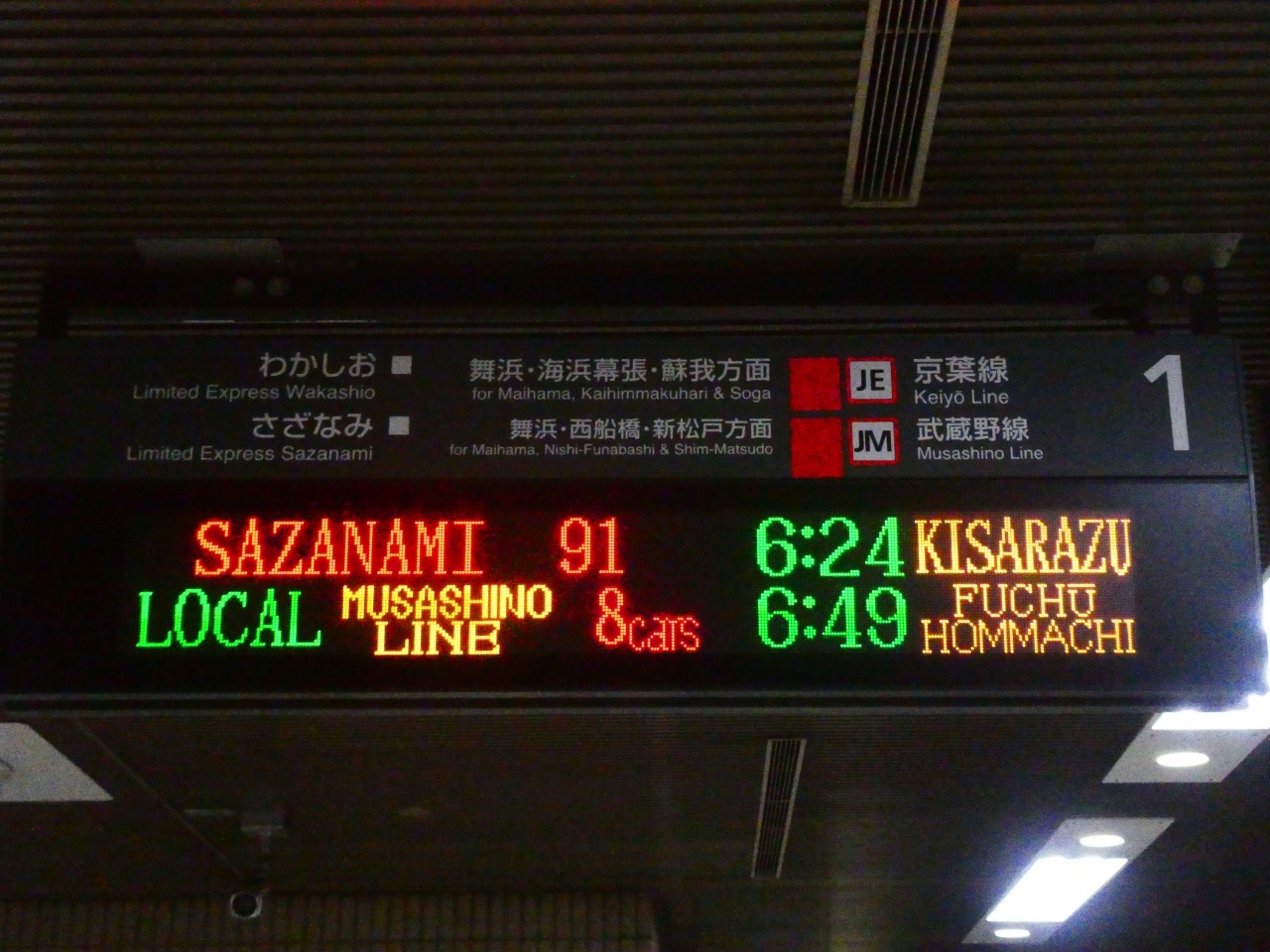 発車標・京葉線